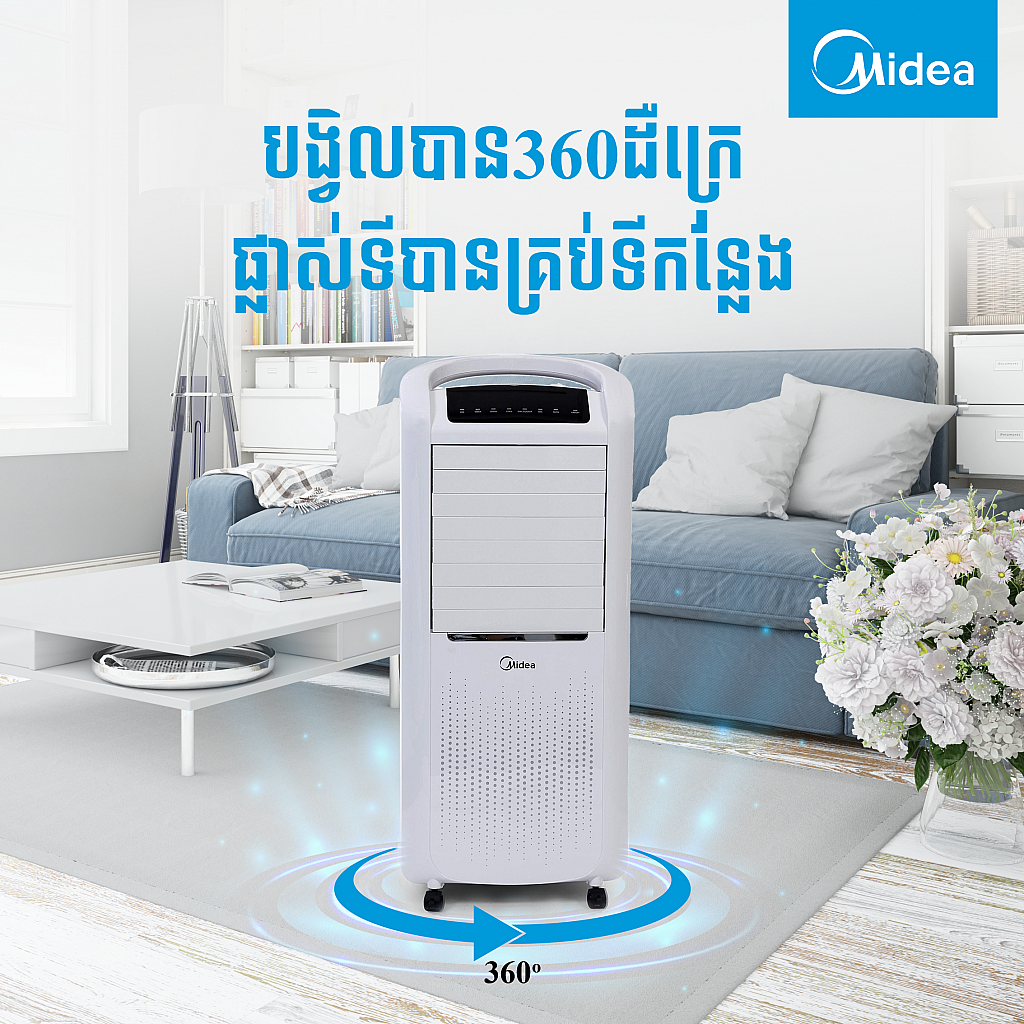 Midea Air Cooler (7L Tank)